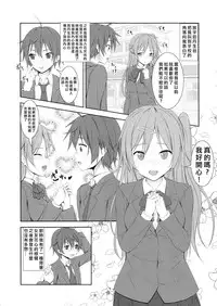 (C83) [Hamiheya (Hamihe)] Nibutani Route wa BADEND! (Chuunibyou demo Koi ga Shitai!) [Chinese] [无毒汉化组]