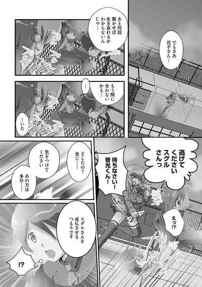 Darenimo Barezu ni Kanojo no Inu ni Naru Houhou