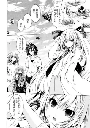 Kagaku na Yatsura v05