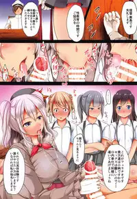 Kuchikukan no Jitsugi Seikyouiku