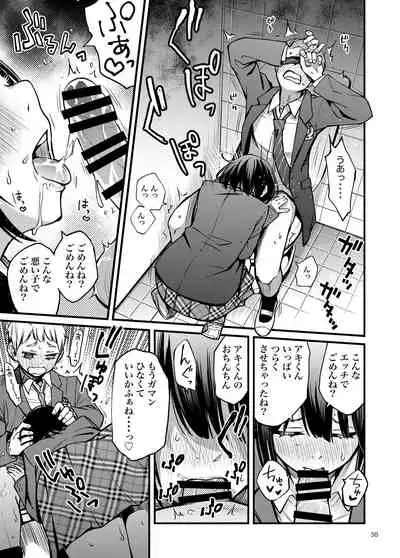 [Dojiro Books (Dojiro)] Shojo ga Doutei to no Hatsutaiken de Mezamechau Hanashi