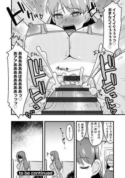 Netorare Hahako Ga Ochiru Made