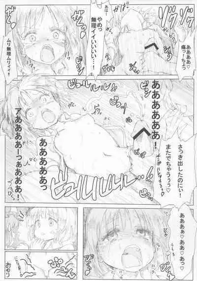 (C91) [Toshiaki Goudou Junbikai2016 (Various)] Touhou Uraomote Toshiaki Goudoushi Toshiaki Kanshasai Ura (Touhou Project)