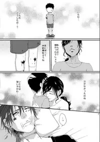 (C80) [Honey Rider69 (Nanashi Niito)] Kill Me As A Sacrifice To Mother! 4