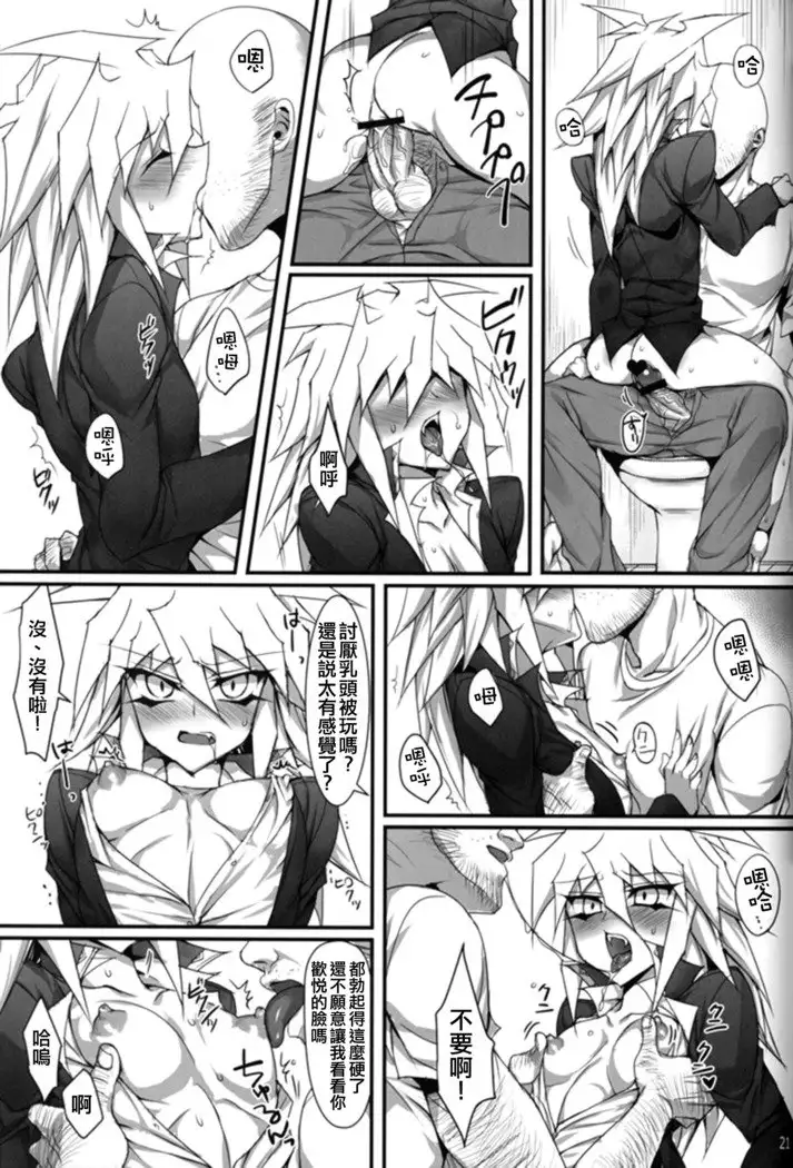 Teme no Card o Yokoshi na!