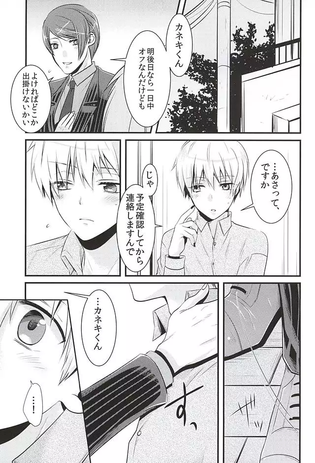 めろきす