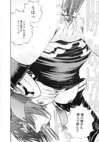 [Persona] Seijo no Miru Inmu | Immoral Dream of Divine