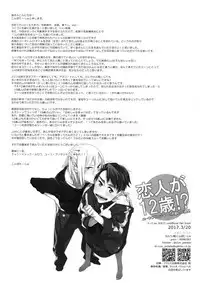 (Hyousou Strast) [Morokoshi Batake (Conpota-ju)] Koibito ga 12-sai!? (Yuri!!! on ICE)