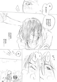 [にきび] 少女たちが少女を攫って来るお話