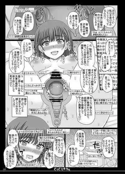 子宮見せセルフ受精配信ちゃん