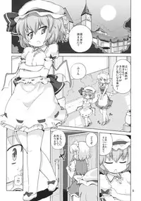 (C78) [Kazemichiya (Mamo Williams)] Missing Moon 2 (Touhou Project)