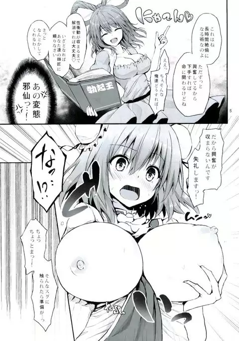 ANMITSU TOUHOU HISTORY