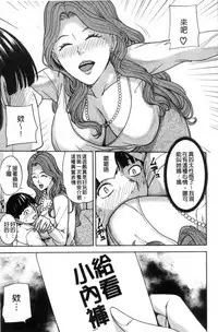 [Maimu-Maimu] Kazoku Soukan Game - family Incest game [Chinese]