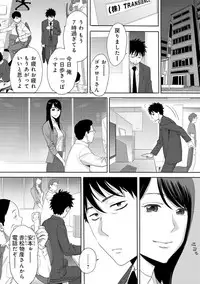 [Katsura Airi] Koukan ─ Ano Toki… Ano Musume ♀ Toitsu ♂ Tetara ─ 3 [Digital]