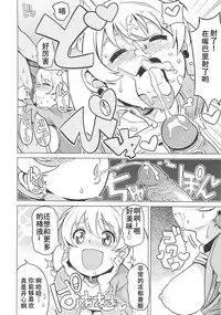 (COMIC1☆6) [Funi Funi Lab (Tamagoro)] Chibikko Bitch Hunters 2 (DIGIMON XROS WARS) [Chinese] [靴下汉化组] [Decensored]