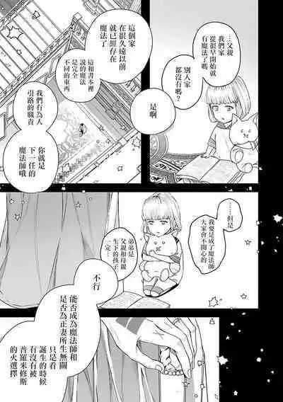 World's End Blue Bird | 末世青鸟 Ch. 4-10 + 特典 + 11