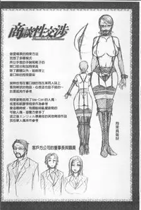 [Chiba Toshirou] Koushoku Glamorous - Lasciviousness Glamorous [Chinese]