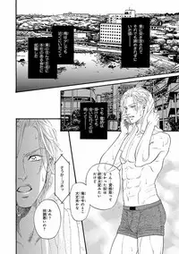 [Ike Reibun] Bi no Kyoujin ~ X Side ~