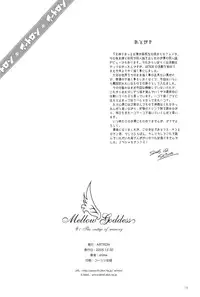 (C69) [Artron (Shima)] Mellow Goddess (Ah! Megami-sama)