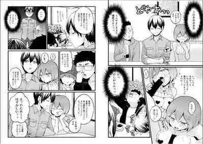 Totsuzen Onnanoko ni Natta node, Ore no Oppai Monde mimasen ka? 26