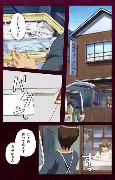 Sentakuya Shinchan kanzenhan