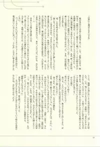 (CCOsaka100) [Random Skipper (Kanoe)] Irony (World Trigger)