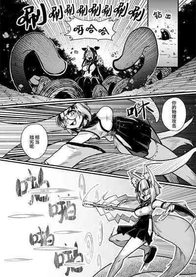 [Watashi ga Ichiban Kawaii (Suzunomoku)] Ninshiki kaihen sa reyouga hissawwaza (kuriona) de tōmetsu (akume) suru madedesu ~tsu! ! | 不就是区区认知改变看我祭出必杀技(豆豆自慰)轻松制敌(高潮)!! [Chinese]