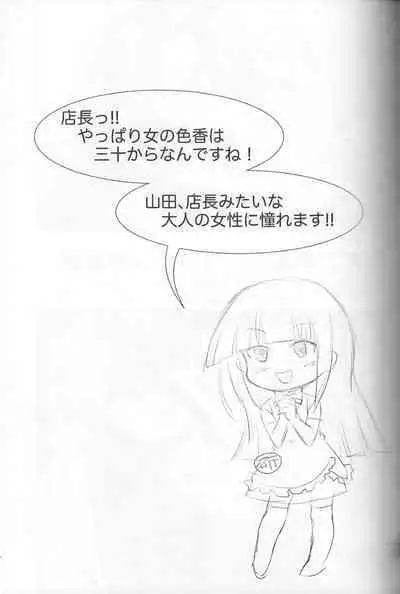 (C81) [MünchenGraph (Kita Kaduki, Mach II)] Cocking!! (WORKING!)