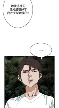 Take a Peek 偷窥 Ch.39~64 [Chinese]中文