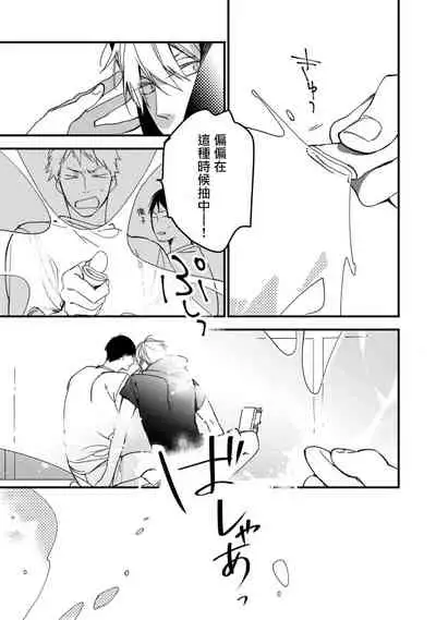 [Kuroi Tsumuji] Boku-tachi wa Mada Aoku |青涩的我们 1-5 [Chinese] [冒险者公会] [Digital]