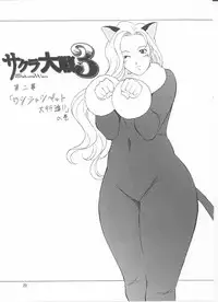 [Okachimentaiko] To 22 (Sakura Taisen)