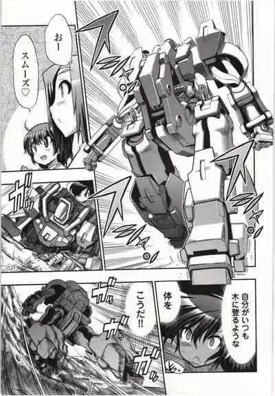 Kono Yo wo Hana ni Suru Tameni - To Make This World a Flower vol 1