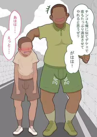 『kanojowa nerawareteiru』 honpen ～takeshipen～