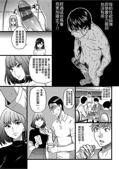 Nudist Beach ni Syuugaku Ryokoude!! | 天體營海灘的校外教學!!