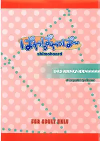 (SC31) [Shimoboard (Shimosan)] payappayappaaaaa (Gokujou Seitokai)
