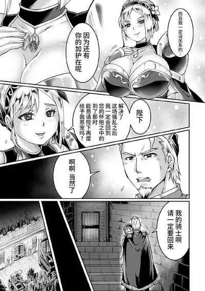 [Ketsuhiro Tom] Uragiri no Onna Kishi Aria (Kukkoro Heroines Vol. 11) [Digital] [Chinese] [羅莎莉亞漢化]