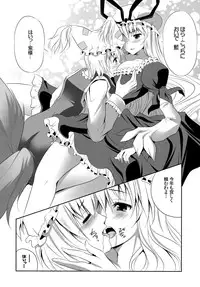 (Reitaisai 11) [Seventh Heaven MAXION (MAKI)] Shoujo-tachi no Missetsu na Himegoto (Touhou Project)