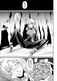 (C85) [DEX+ (Nakadera Akira)] Marida Cruz 5 (Kidou Senshi Gundam UNICORN)