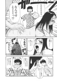 [Dai 25 Hohei Shidan] CHANGE! Saotome-kun