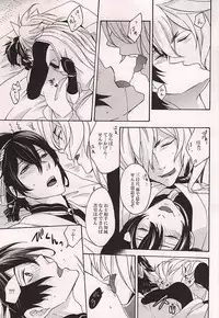 (KogiMika Koizoushi) [Kinakomochi (Kinako)] Tsugainarai (Touken Ranbu)