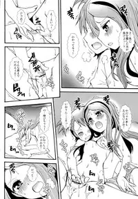 (C84) [Marchen Box (Various)] THE Under Chuugakusei 2 (Various)