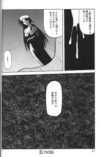 [Sanbun Kyoden] Sein Zain [Incomplete]