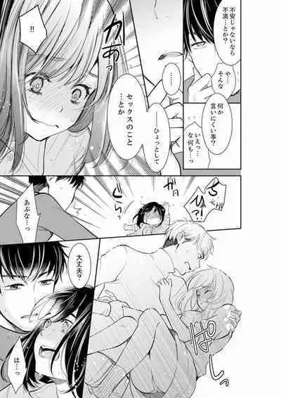 Anata no Otto, Netotte masu. ~Shinya no Esthe de Nurunuru Sounyuu 01-20