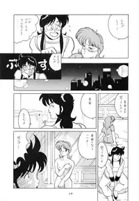 (C38) [TENT HOUSE (Various)] RAINBOW CHASER - TENT HOUSE Vol. XI (Tsuide ni Tonchinkan)
