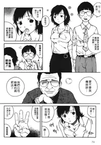 [Benkyou Tamaoki] Yotogi Banashi | 月夜激情 [Chinese]