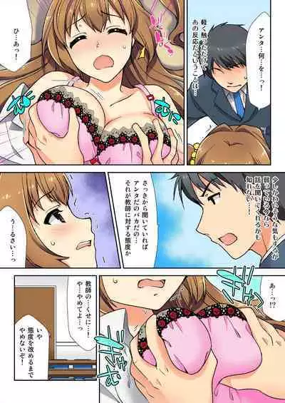 Nama iki seito no shitsuke kata kara sawaranaide… kanjisugichau!