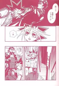 (C80) [Quartzshow (Hari)] Aurora 1 (Yu-Gi-Oh!)