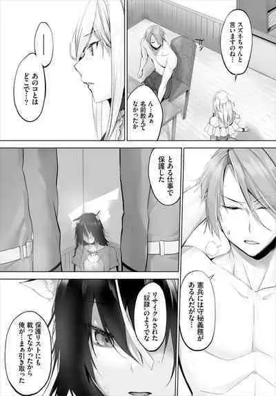 [Kyougoku Touya] Orokamono wa Nekomimi Dorei ni Izon suru ~Hajimete no Choukyou Seikatsu~ 01-16