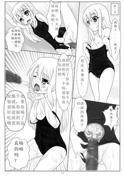 Jouzu ni Dekimashita!