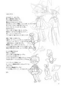 [Ponet (Pon)] Mahou Shounen Arisa to ★ Kazuma to Mahou no Happy Stick (Hadaka Shitsuji) [Digital]